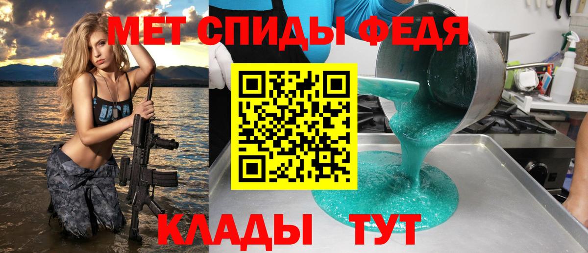 Городец  Amphetamine Розовый  АМФ  Вход с VPN 