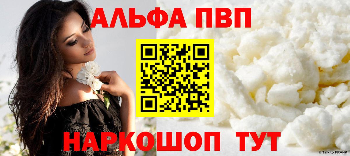 Городец  цена   A PVP мука  Вход с VPN  APVP мука 