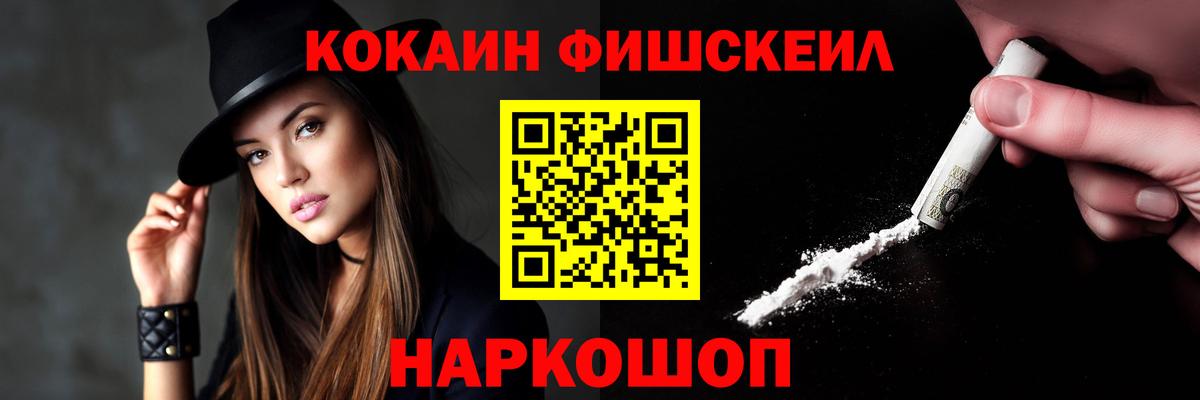 Cocaine Колумбийский  Вход с VPN  Городец 