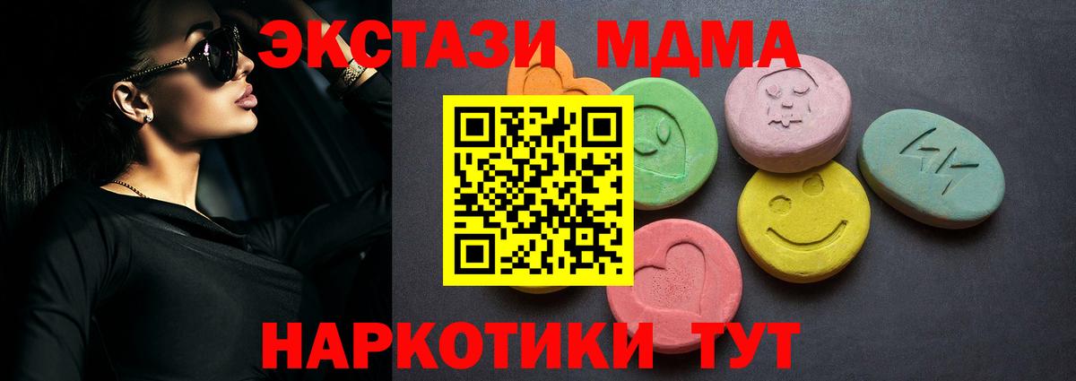 Ecstasy ешки Городец