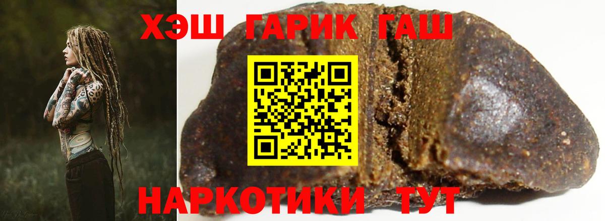 ГАШ гашик Городец