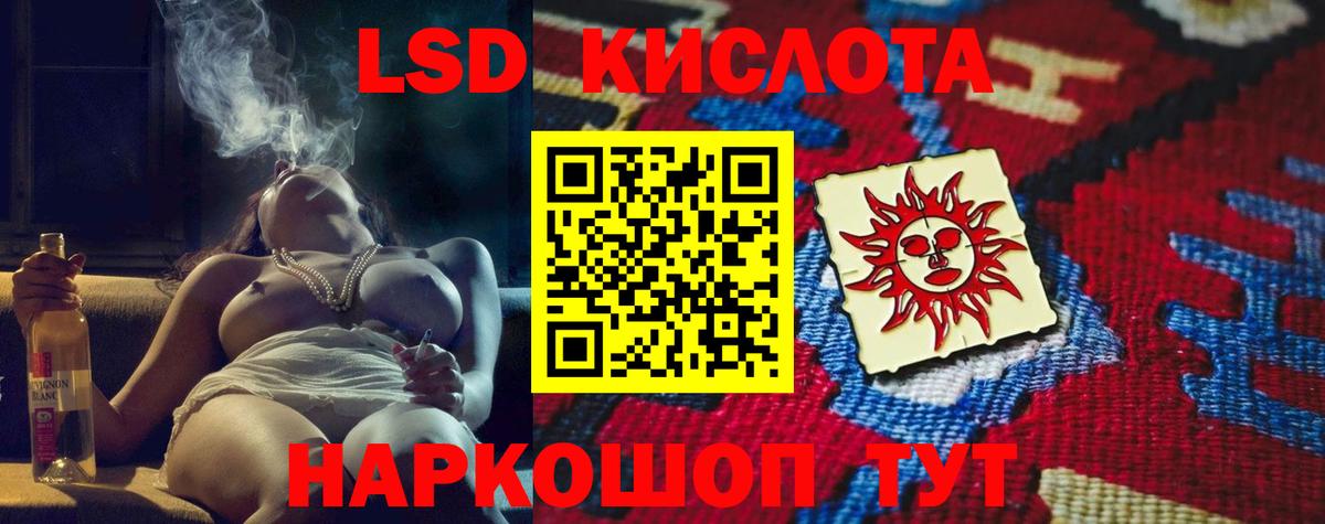 ссылка на мегу маркетплейс  ЛСД экстази  Городец  Лсд 25 экстази ecstasy  Вход с VPN  ЛСД экстази кислота 