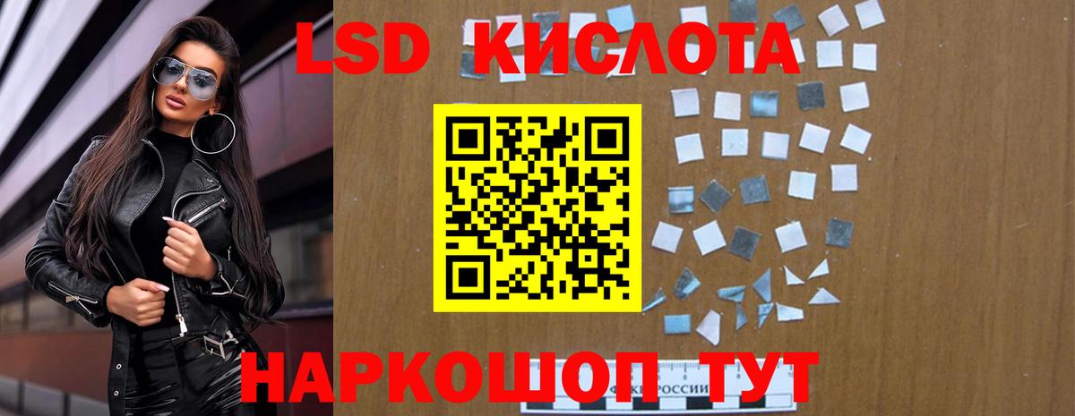 LSD-25 экстази ecstasy Городец