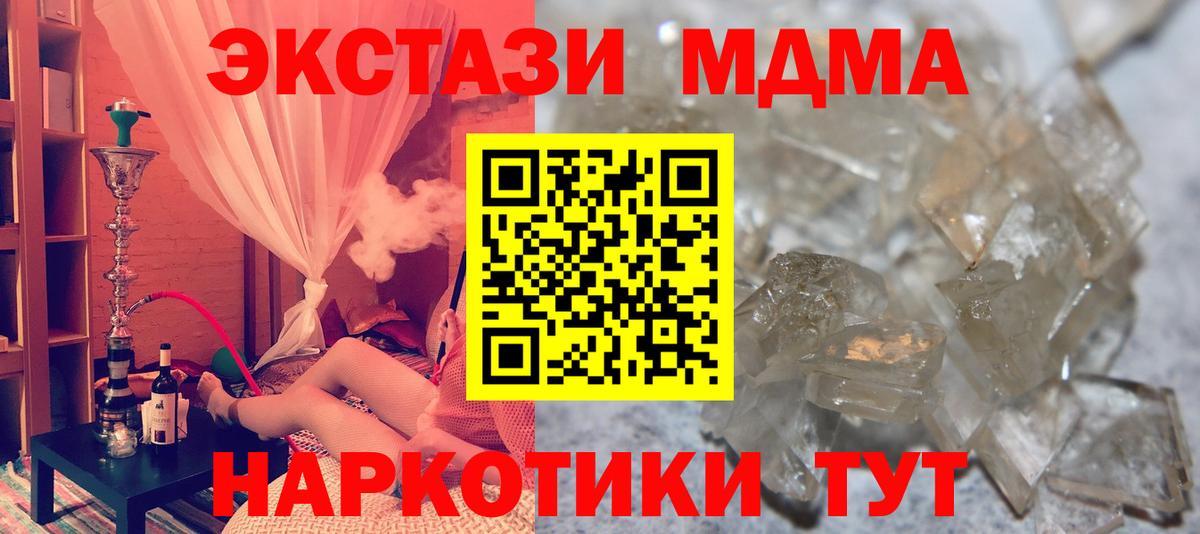 Городец  МДМА кристаллы  MDMA  МДМА VHQ  Вход с VPN 