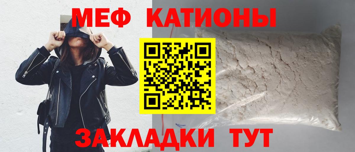 Меф мука Городец
