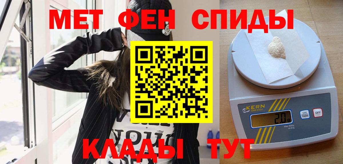 МЕТАМФЕТАМИН мет Городец