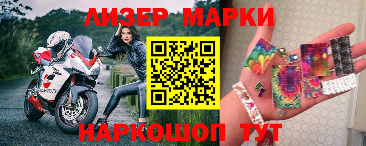 Городец  Наркотические марки 1,5мг  Марки NBOMe  Наркотические марки 1,5мг  Вход с VPN 