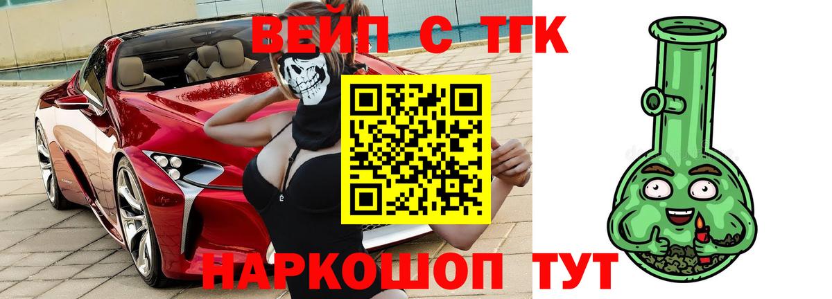 ТГК концентрат Городец